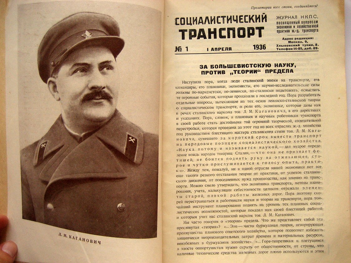 Журнал Социалистический транспорт № 1.