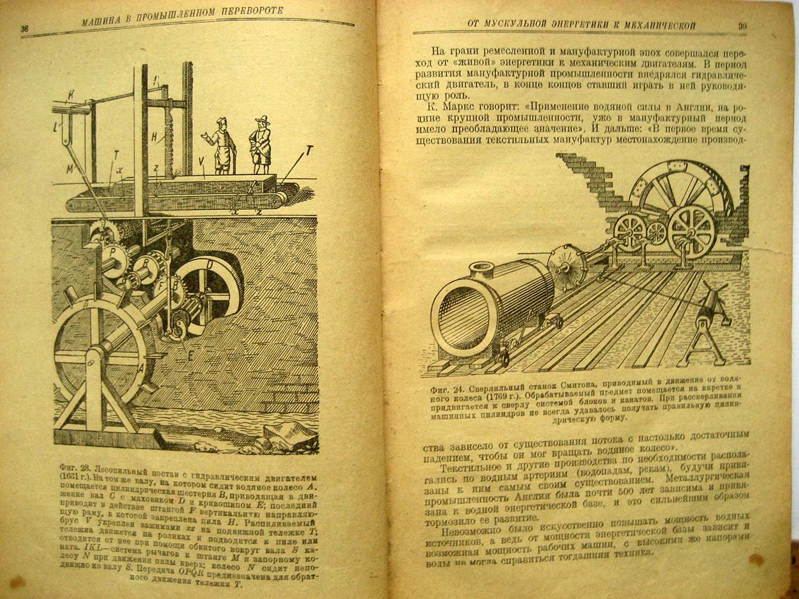 Кузнецов Б. Беседы о машинах.