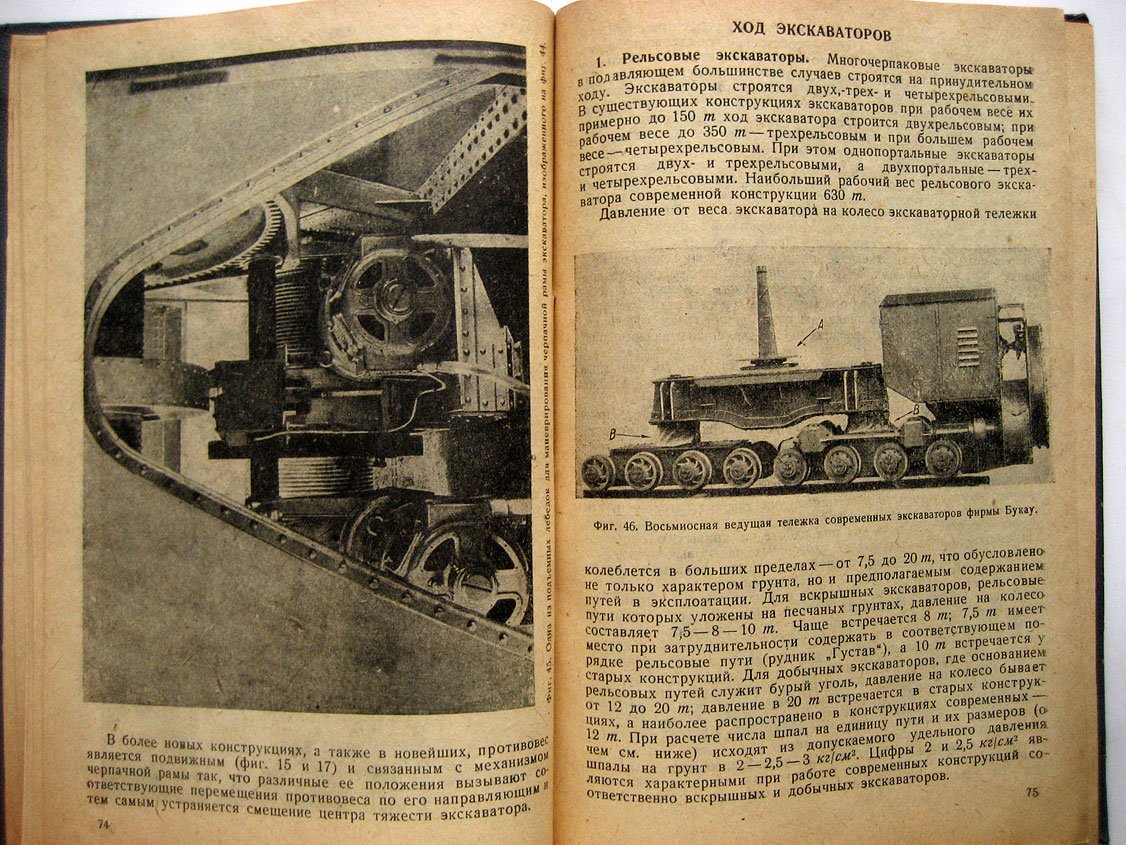 Шешко Е. Экскаваторные горные работы.