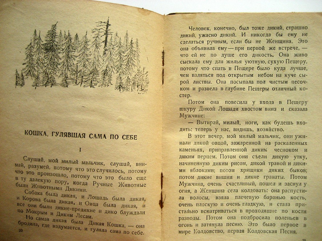 Киплинг Р. Слоненок.