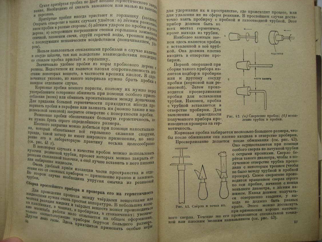 Фельдт В. Техника и методика химического эксперимента в средней школе.