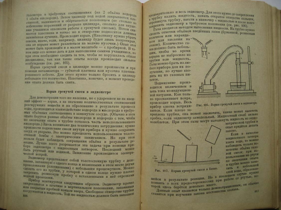 Фельдт В. Техника и методика химического эксперимента в средней школе.