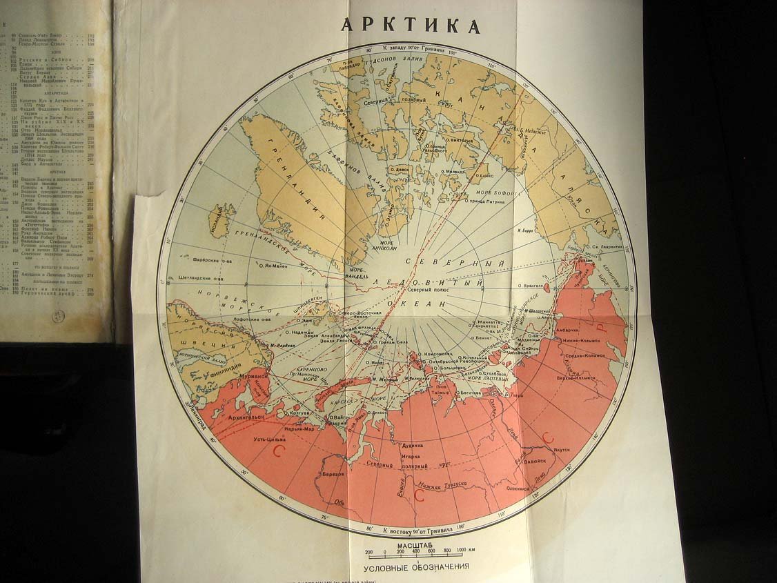 Аусвейт Л. Как открывали земной шар.