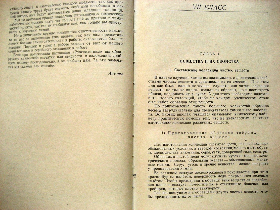 Егоркин В., Кирюшкин Д., Полосин В. Внеклассные практические занятия по химии.