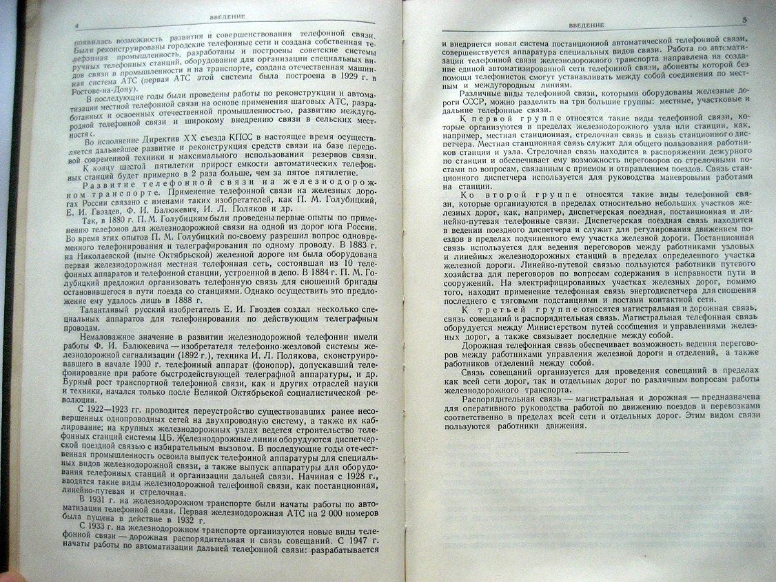 Волков В., Дюфур С. и др. Телефония.