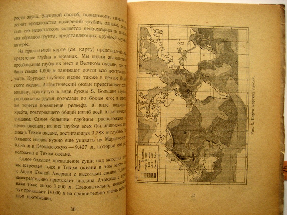 Шустов Б. Моря и океаны.
