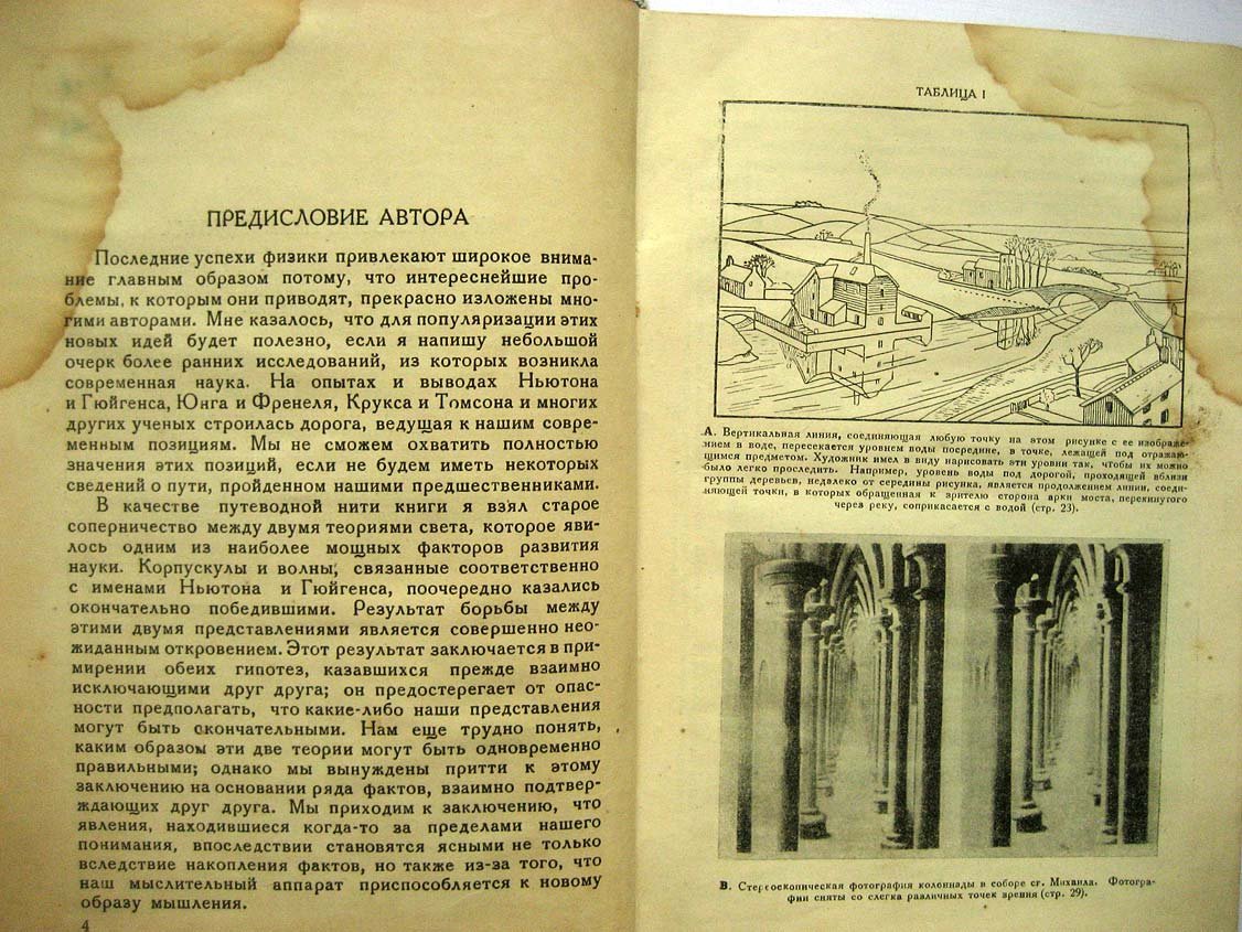 Брэгг В. Мир света.