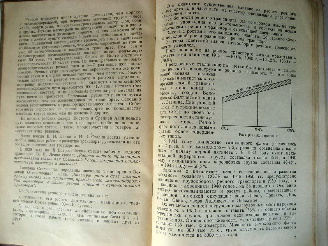 Тетерятников М. Организация движения флота.