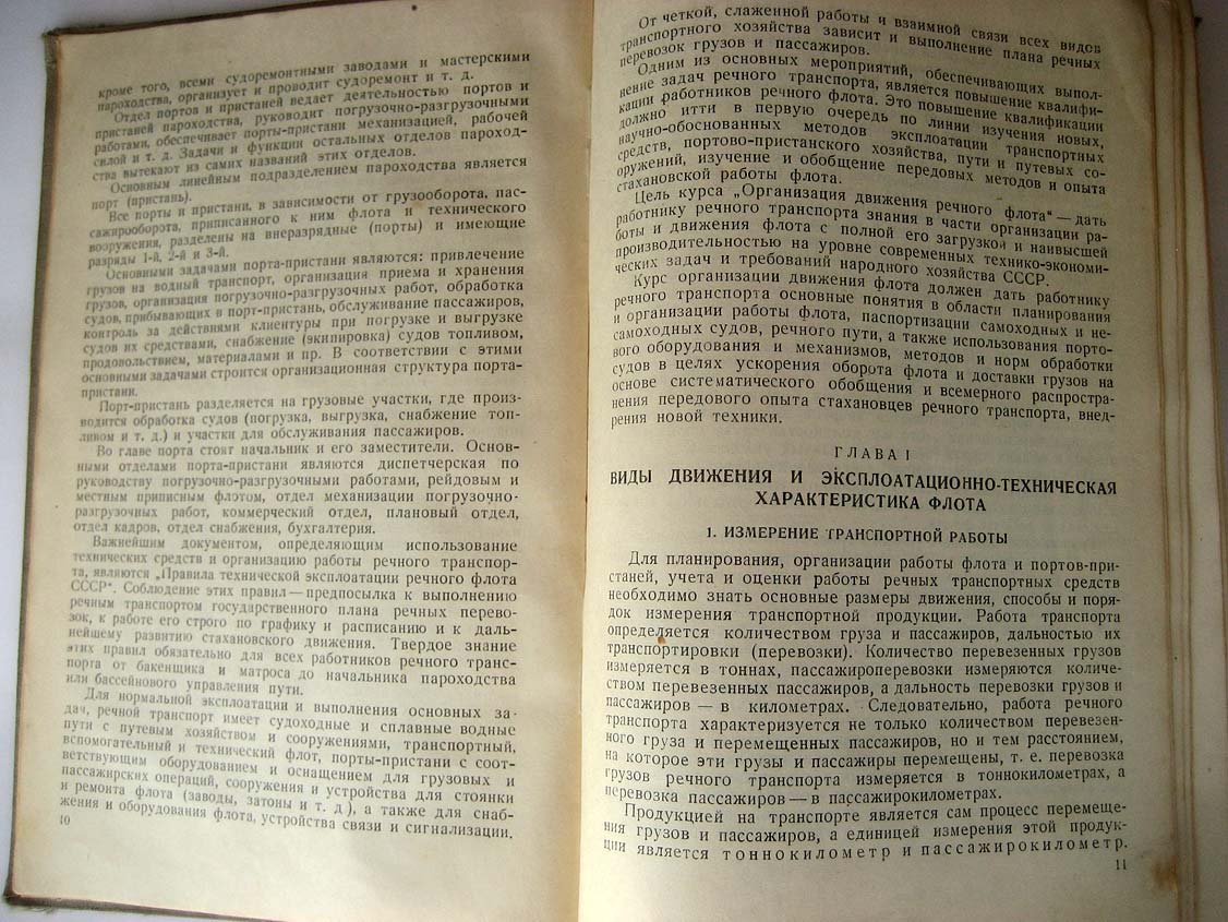 Тетерятников М. Организация движения флота.