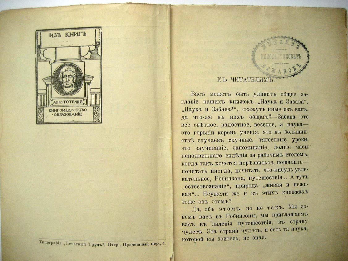 Гюнтер Г. Физика в опытах и забавах.