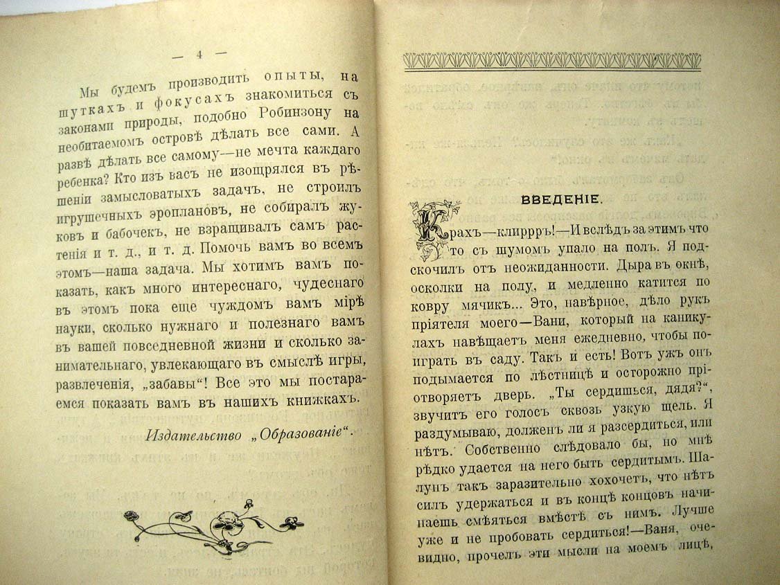 Гюнтер Г. Физика в опытах и забавах.
