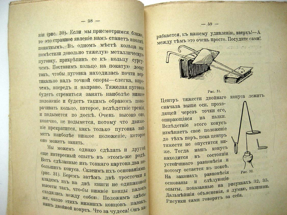 Гюнтер Г. Физика в опытах и забавах.