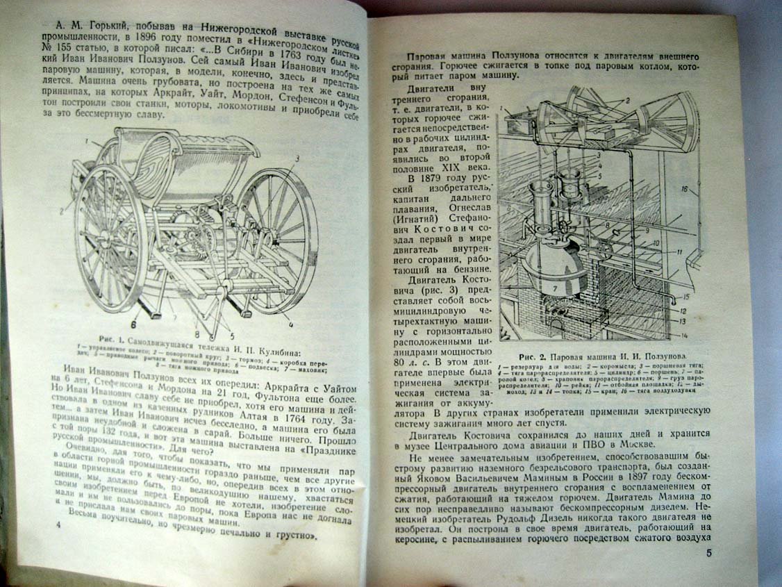 Беляевский К. Гусеничные тракторы.