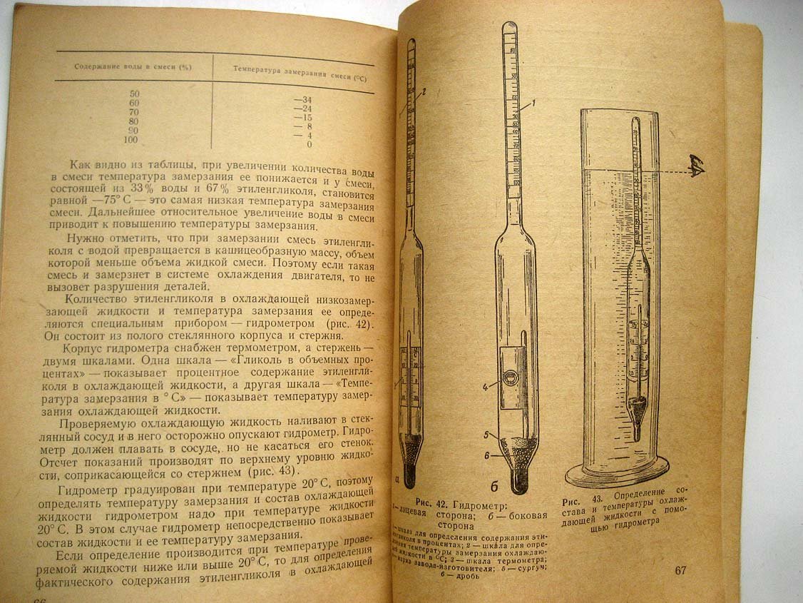 Тарасенков В. Охлаждение двигателей (автомобильных, тракторных, танковых)