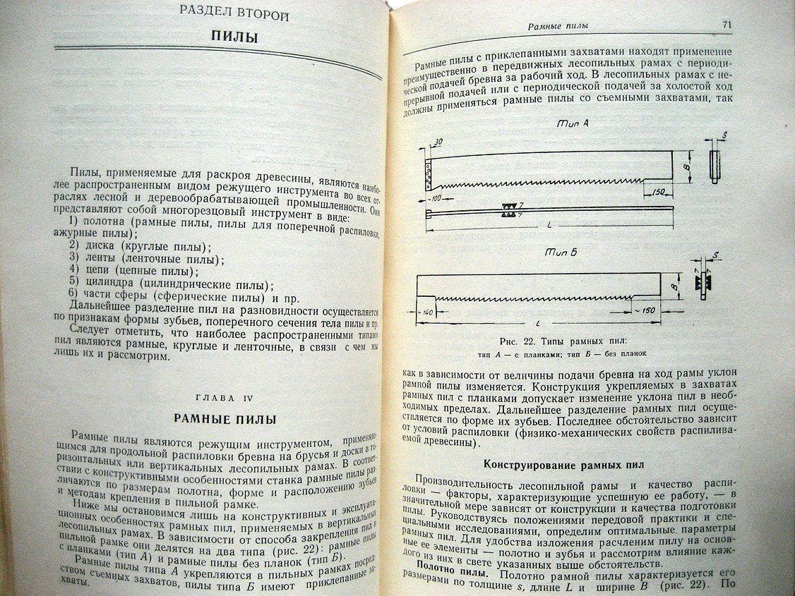 Грубе А. Дереворежущие инструменты.