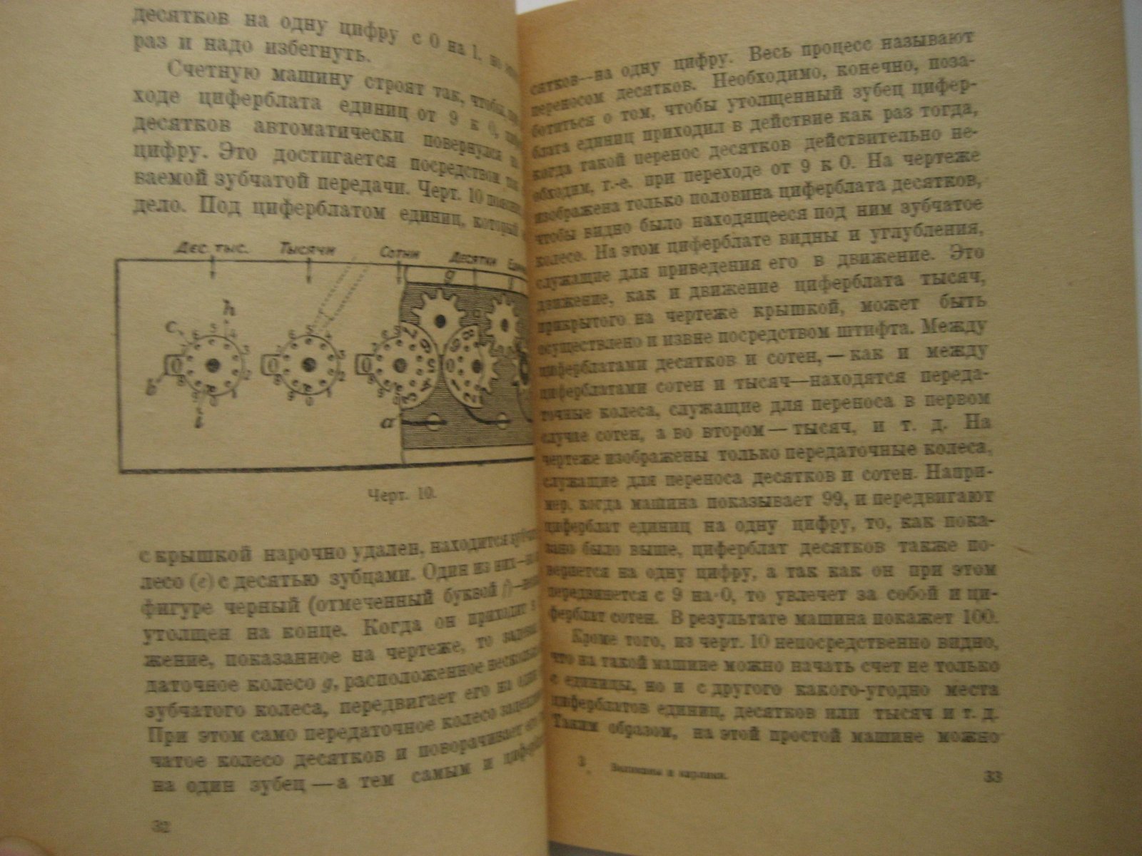 Литцман В. Великаны и карлики в мире чисел. Математические беседы для детей и взрослых