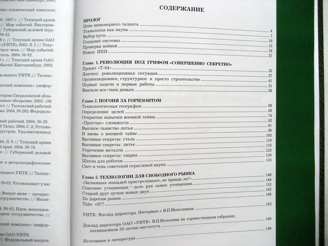 Устьянцев С., Полуяхтов И. Несколько страниц из истории неизвестной цивилизации.