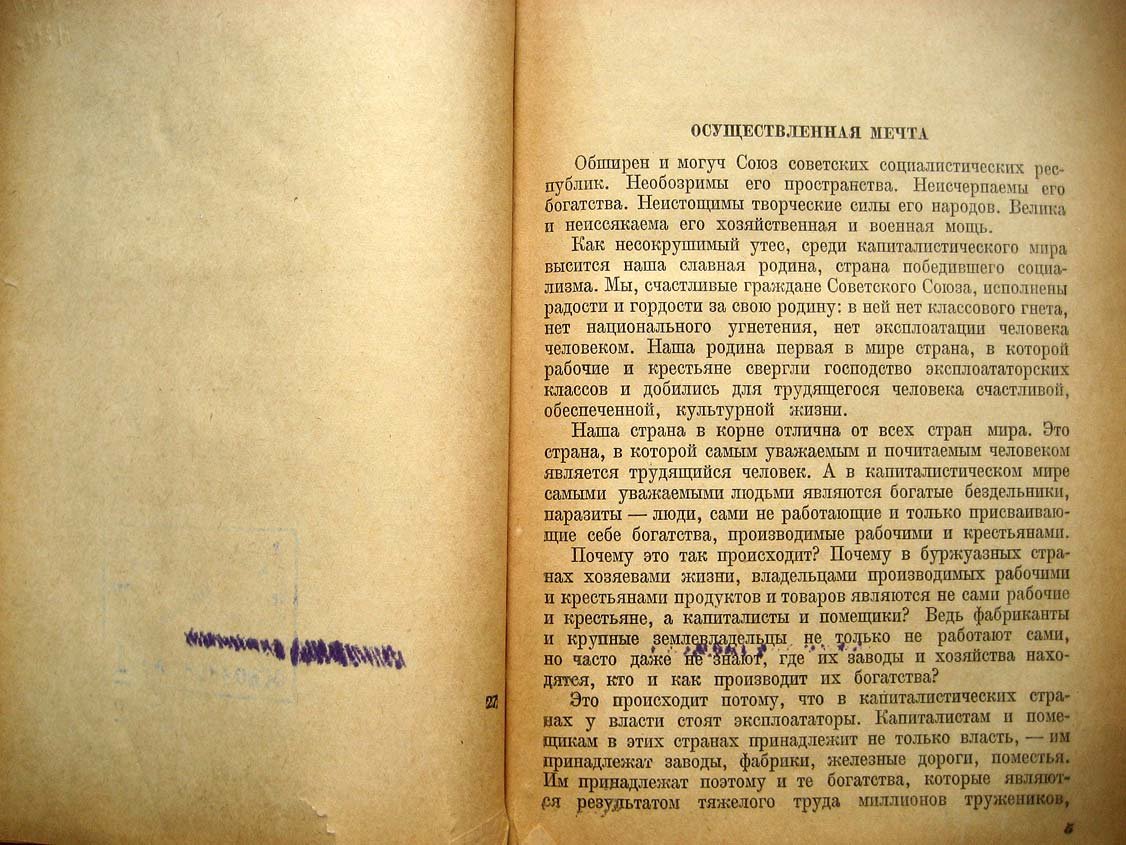 Наша Родина.