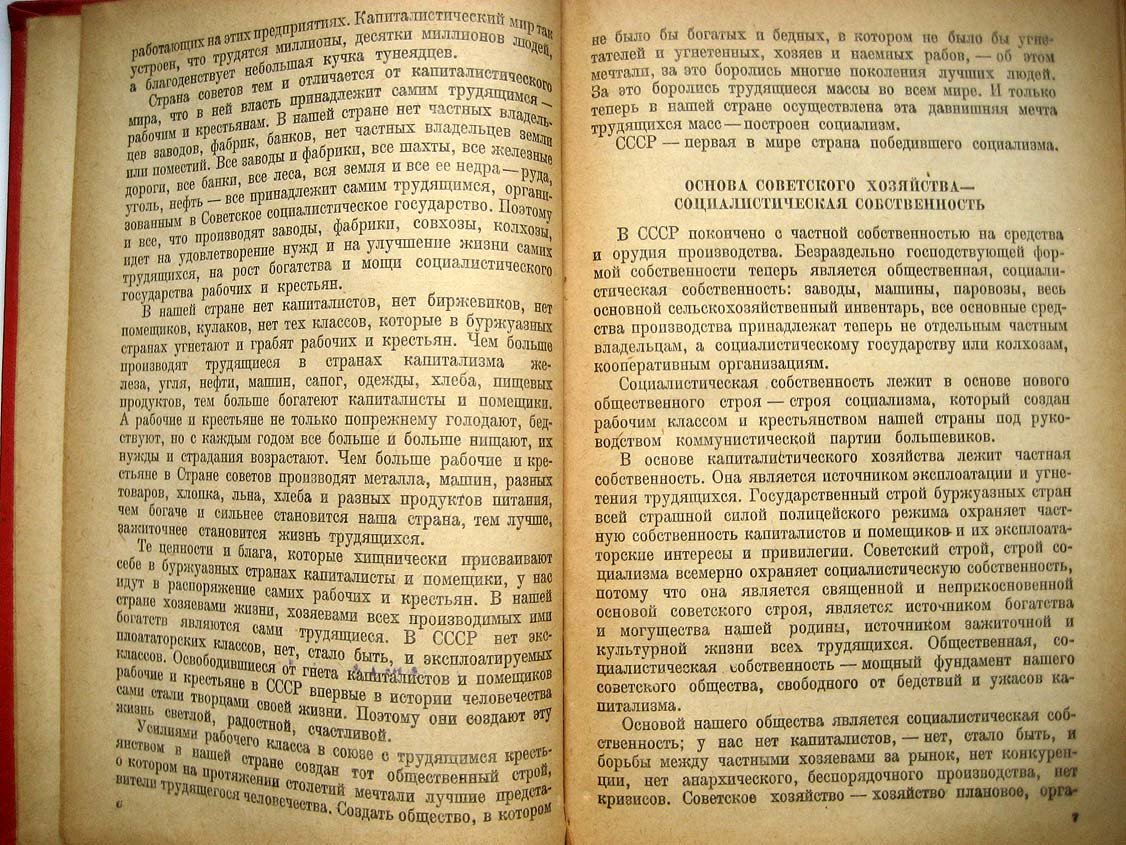 Наша Родина.