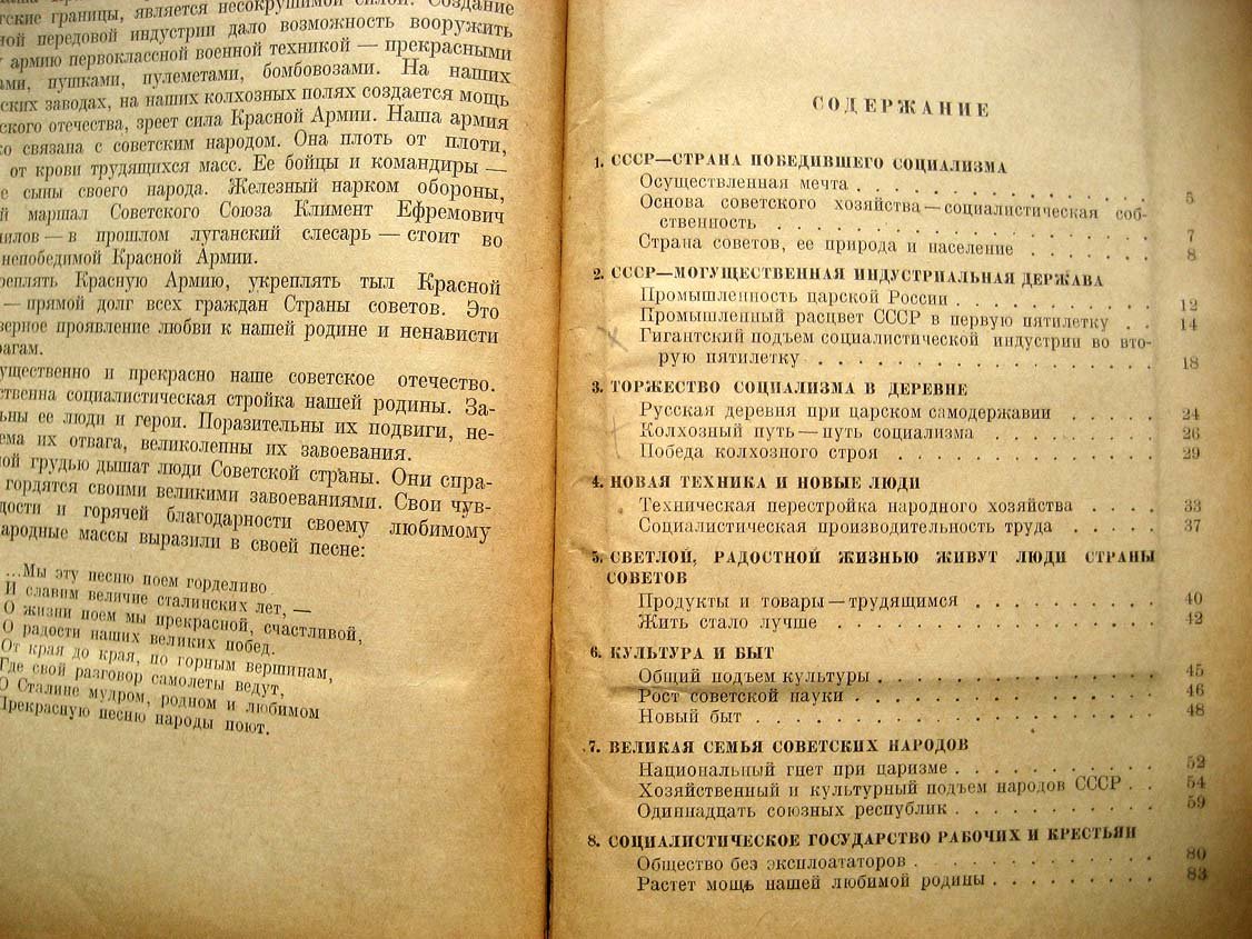 Наша Родина.