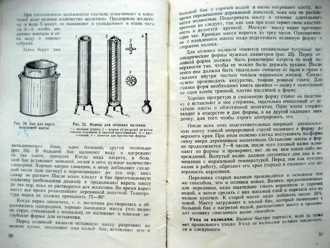 Перов А. Работа на тигельных печатных машинах.