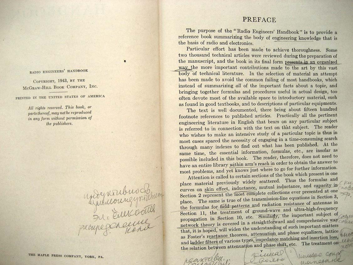 Radio Engineers Handbook (Справочник радиоинжинера).
