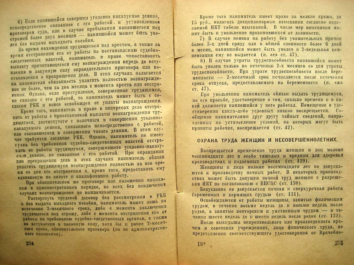 Спутник рабочего на 1926 год.