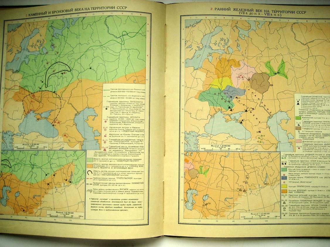 Атлас истории СССР. Часть 1. Для средней школы