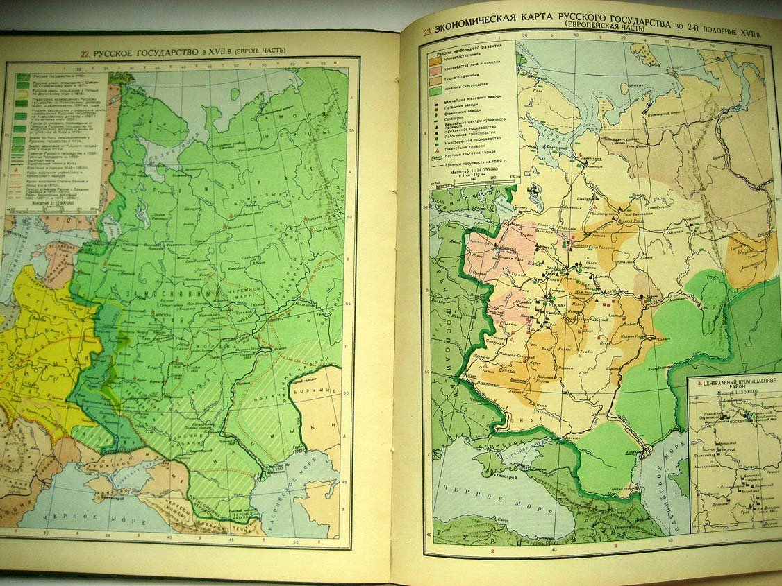 Атлас истории СССР. Часть 1. Для средней школы