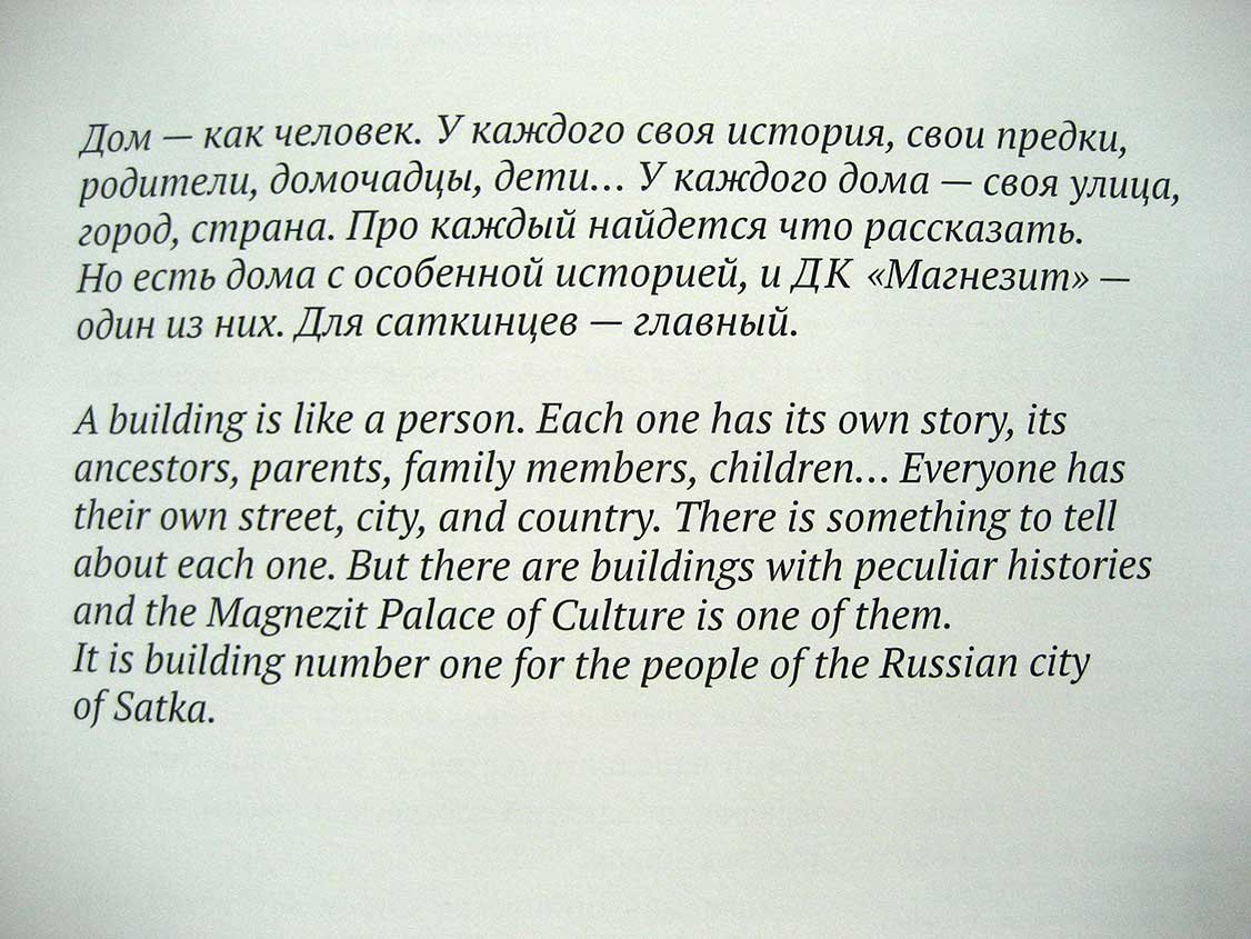 Архитектурные богатства России: Дворец культуры Магнезит.