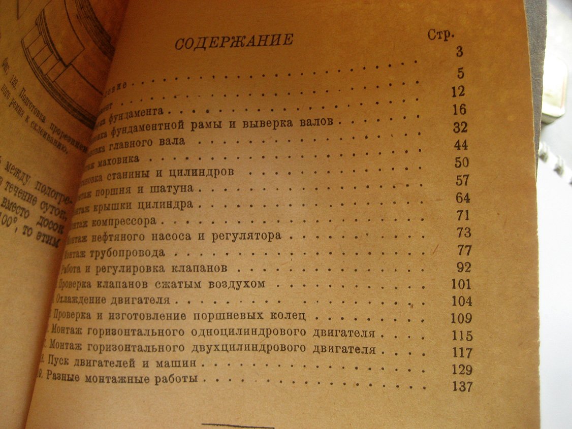 Мурани Ю. Монтаж поршневых машин.