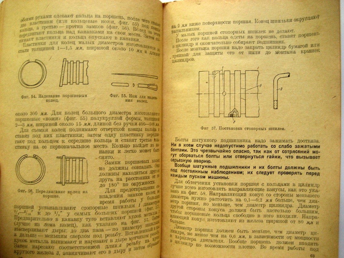 Мурани Ю. Монтаж поршневых машин.