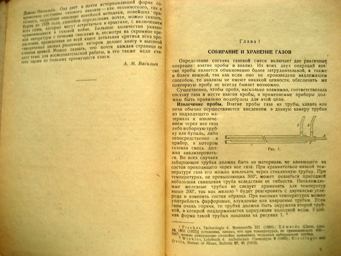 Деннис Л., Никольс М. Газовый анализ.