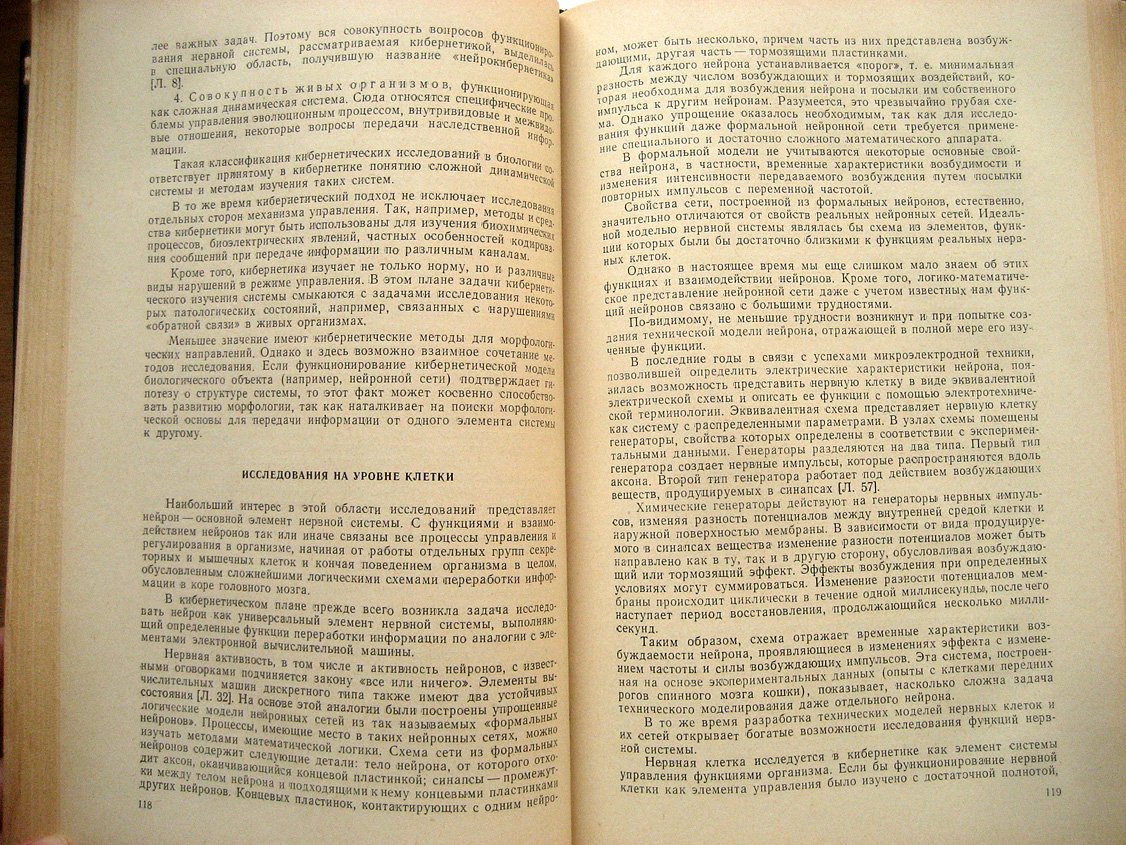 Кибернетику на службу коммунизму. Сборник статей. Том 1