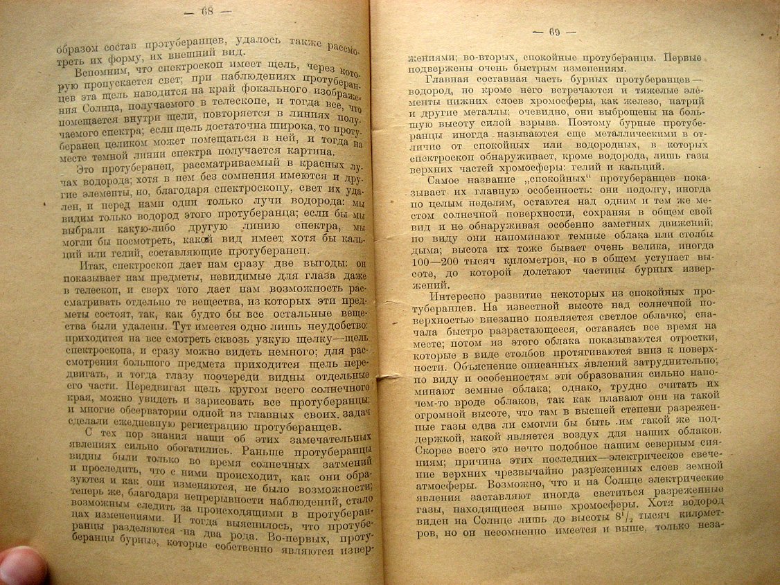 Астрономические очерки. Сборник популярных статей по астрономии