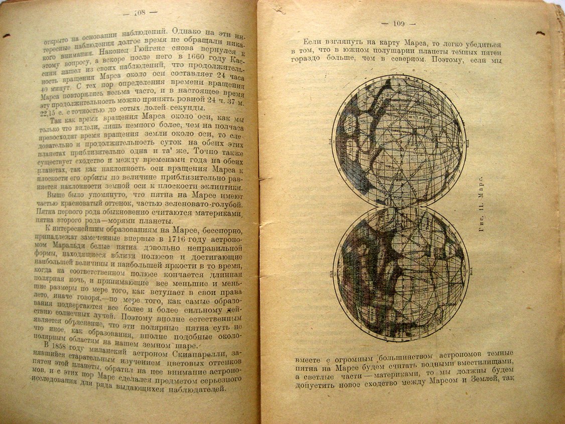 Астрономические очерки. Сборник популярных статей по астрономии