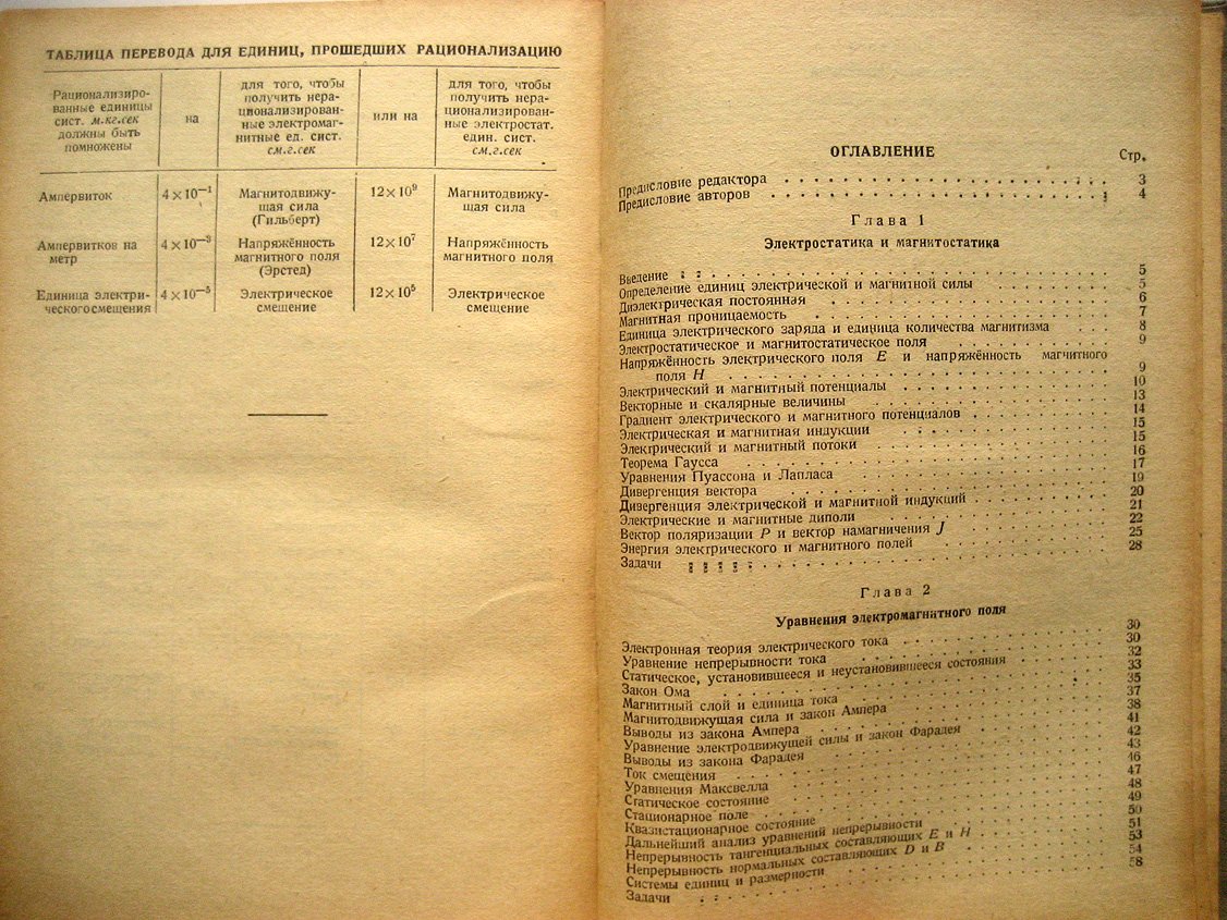 Сарбахер Р., Эдсон В. Техника сверхвысоких частот.