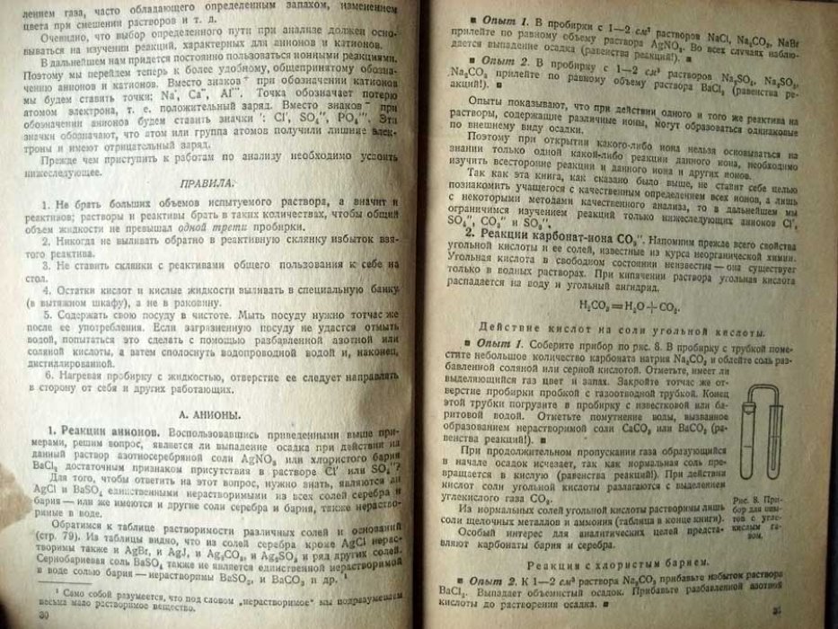 Верховский В. Химический анализ.