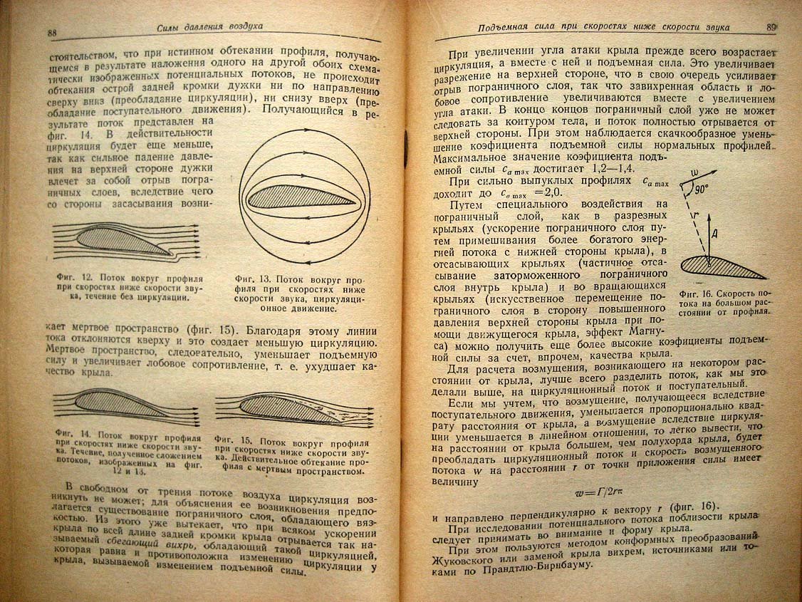 Зенгер Е. Техника ракетного полета.