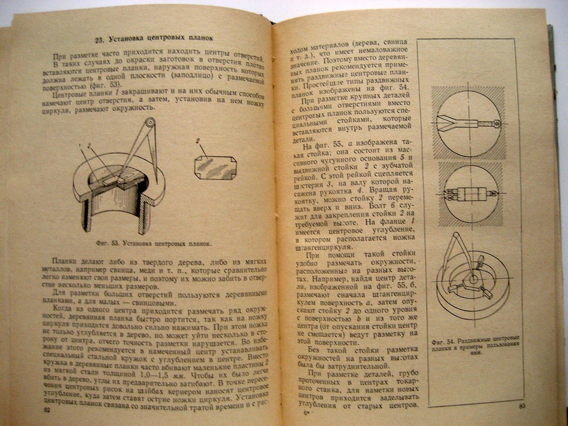 Гринберг Д. Разметчик механических цехов.