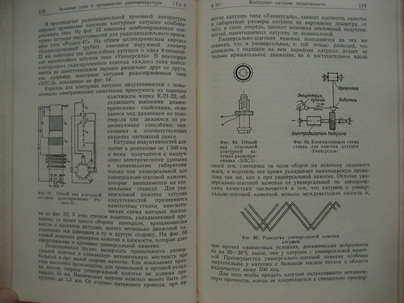 Плахотник С. Технология производства радиоаппаратуры.