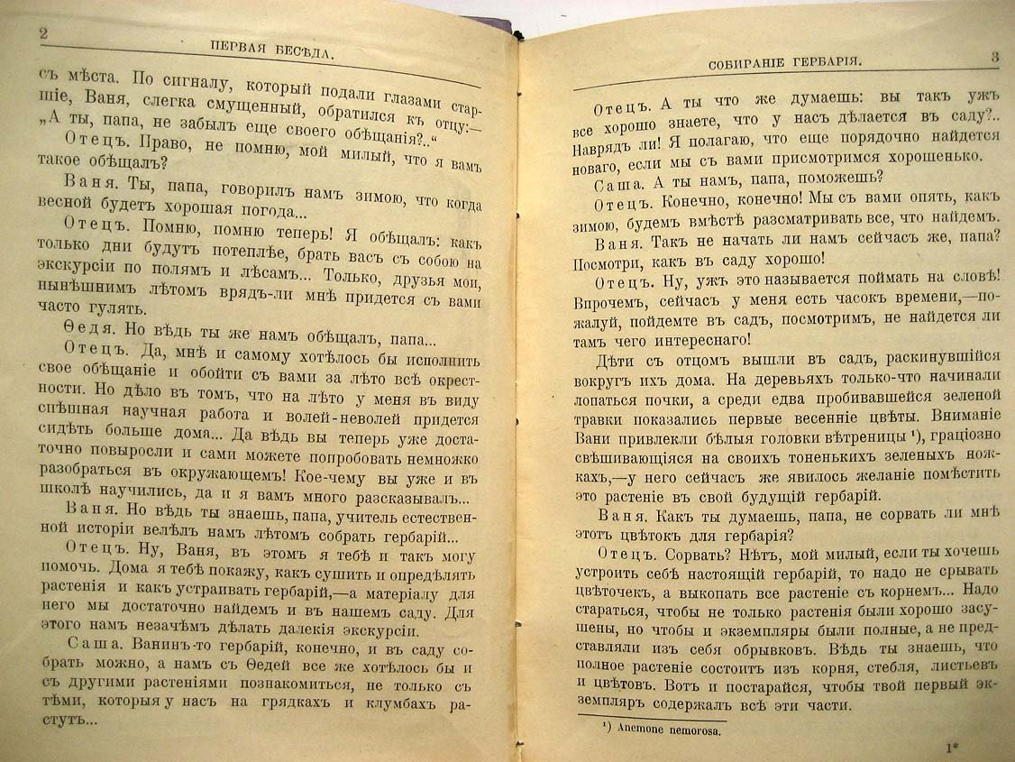 Крепелин К. Природа в саду. Беседы о животном и растительном мире сада