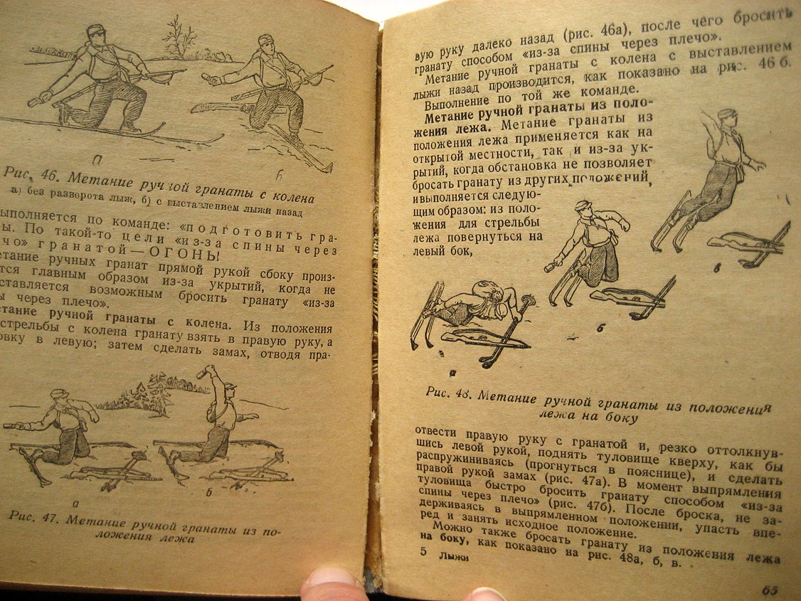 Лыжи. Учебное пособие по лыжному спорту