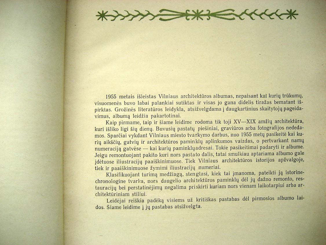 Вильнюс. Архитектура до начала XX века