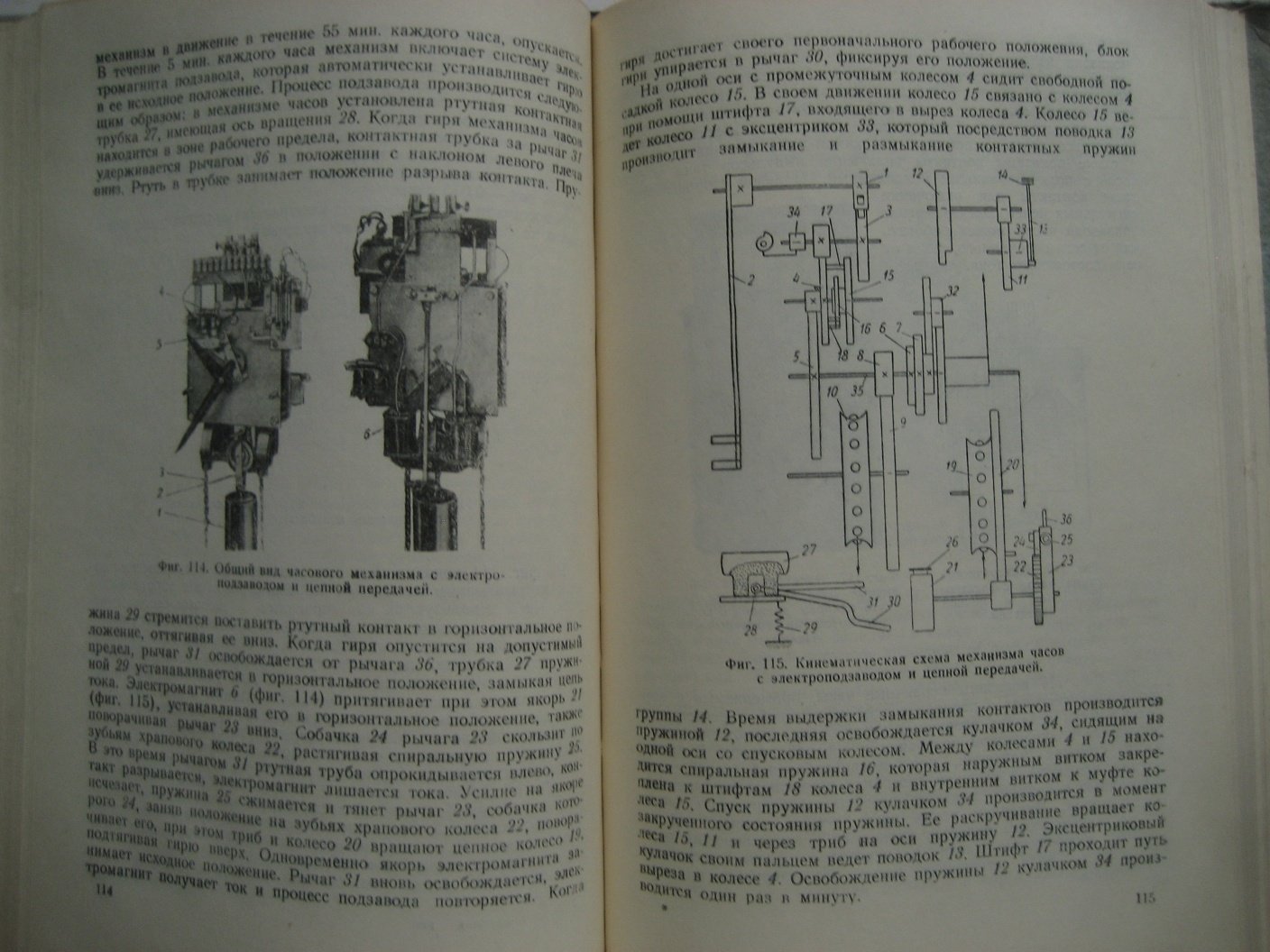 Трояновский В. Электрочасовые системы и механизмы.