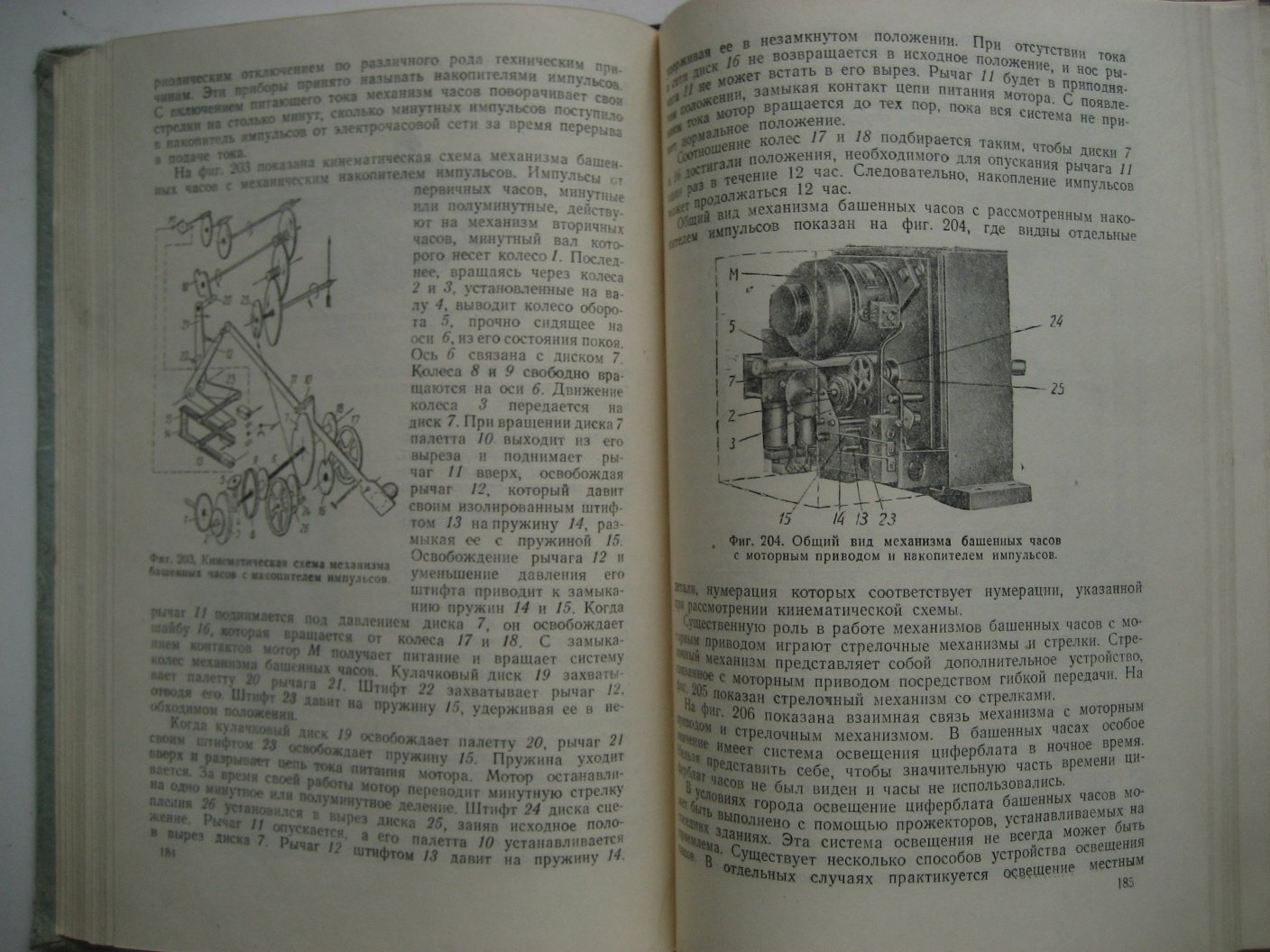 Трояновский В. Электрочасовые системы и механизмы.