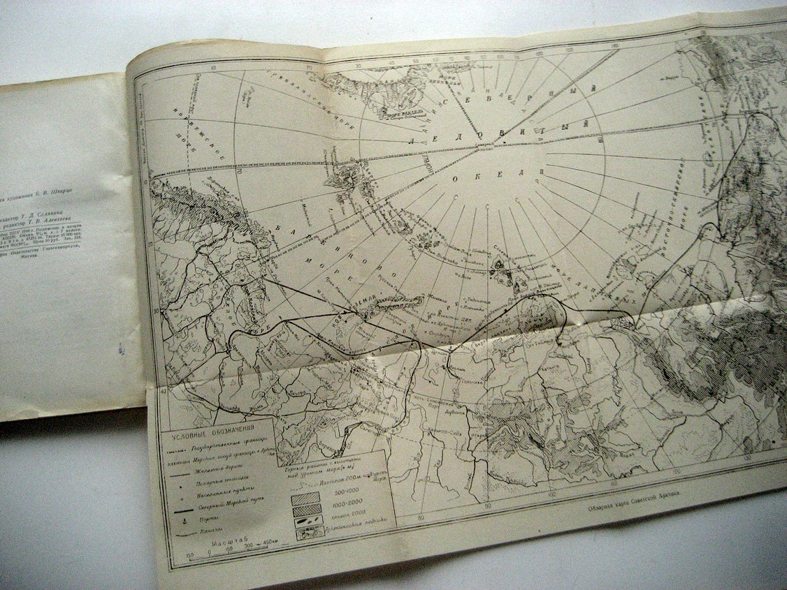 Визе В. Советская Арктика. Моря и острова. Физико-географическая характеристика