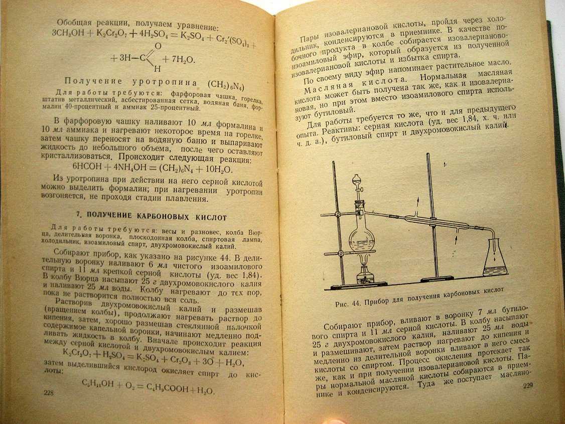 Гостев М. Химический кружок в школе.