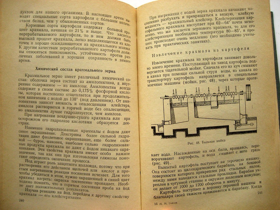 Гостев М. Химический кружок в школе.