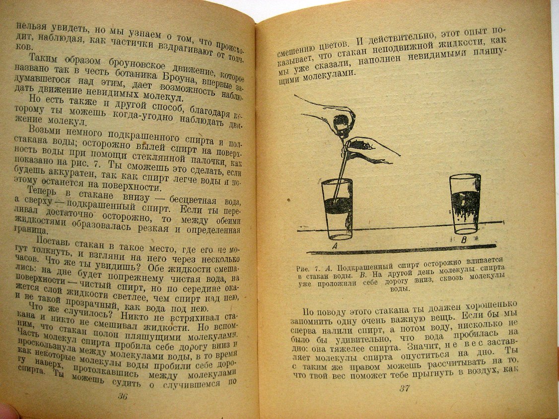 Лэнгдон-Девис Дж. Внутри атома.